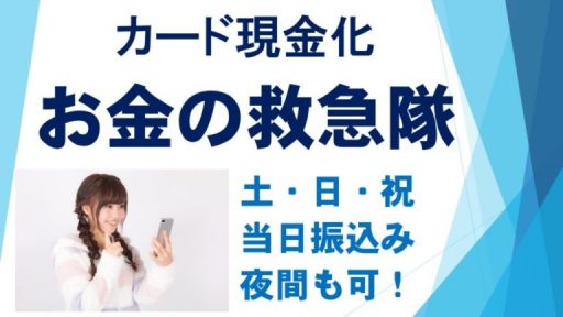 群馬県(前橋・高崎・太田)のクレジットカード現金化優良店10選|即日入金のネット業者も紹介 118 高崎ギフト