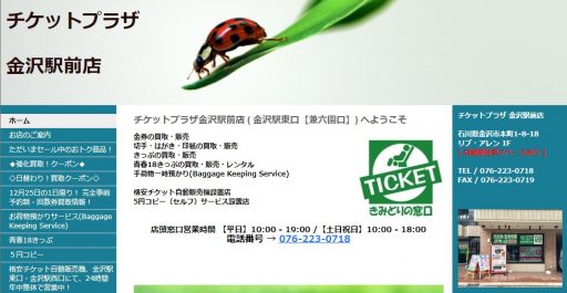 石川県(金沢市・野々市市等)のクレジットカード現金化優良店10選|即日入金のネット優良業者も紹介 118 石川県(金沢市・野々市市等)のクレジットカード現金化優良店10選|即日入金のネット優良業者も紹介 15