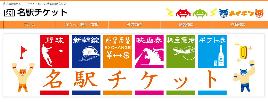 愛知県(名古屋市,豊田市,岡崎市)のクレジットカード現金化優良店|電話・メール完結のネット優良店も紹介 122 1cc9f0993922ce781197ed01633f4015