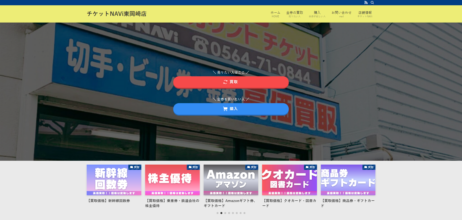 愛知県(名古屋市,豊田市,岡崎市)のクレジットカード現金化優良店|電話・メール完結のネット優良店も紹介 126 3d1bc35067286c5420720ee45b7af56f
