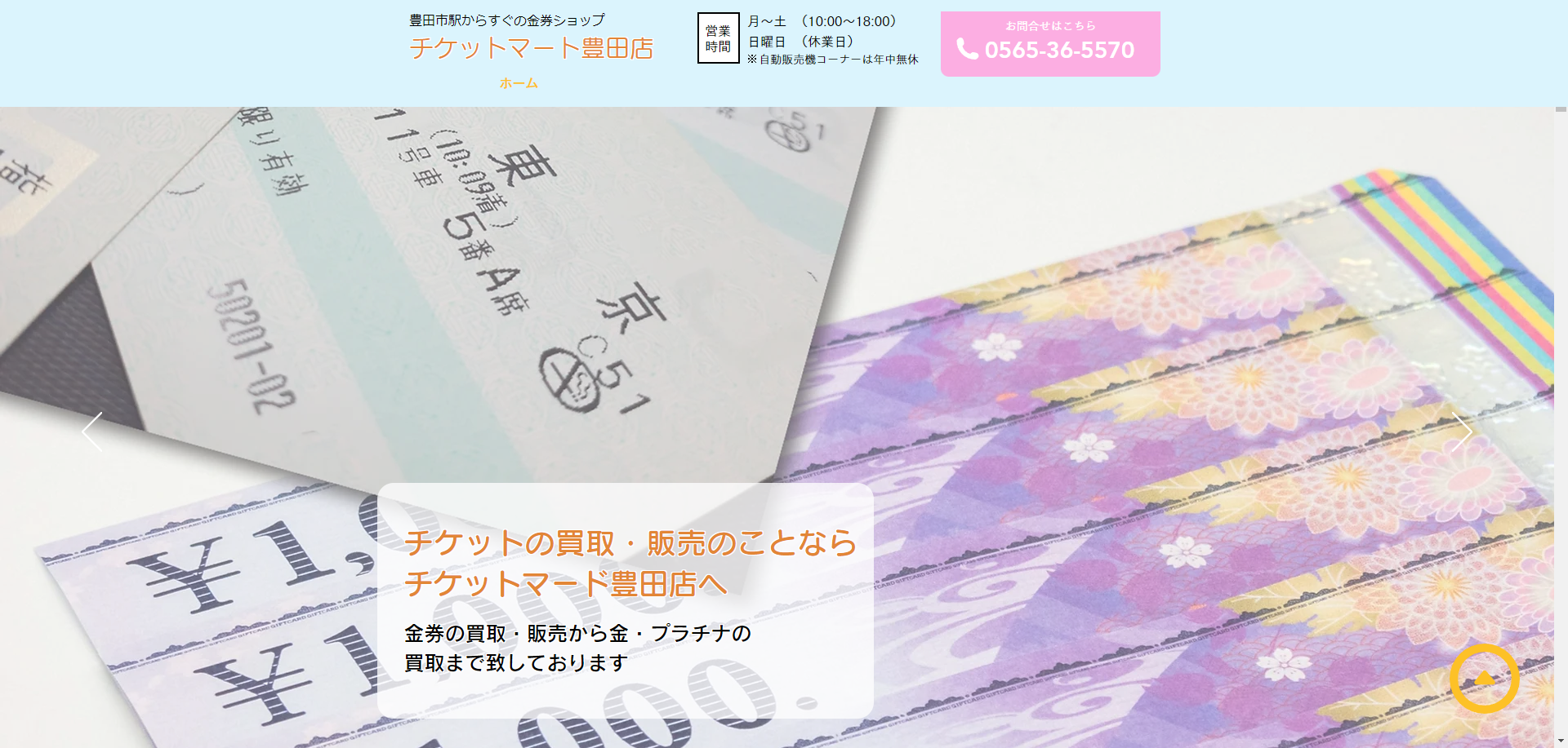 愛知県(名古屋市,豊田市,岡崎市)のクレジットカード現金化優良店|電話・メール完結のネット優良店も紹介 124 555d24779384aa09ad20d9eebc4eed0b