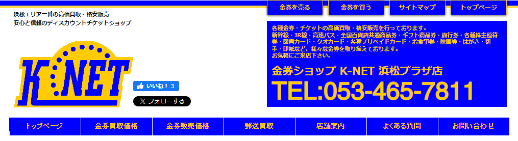 静岡県(静岡市,浜松市)のクレジットカード現金化優良店|いつでも即日入金のネット現金化業者も紹介 120 84b64bbde2933d2ae2b2371cbaafdc39