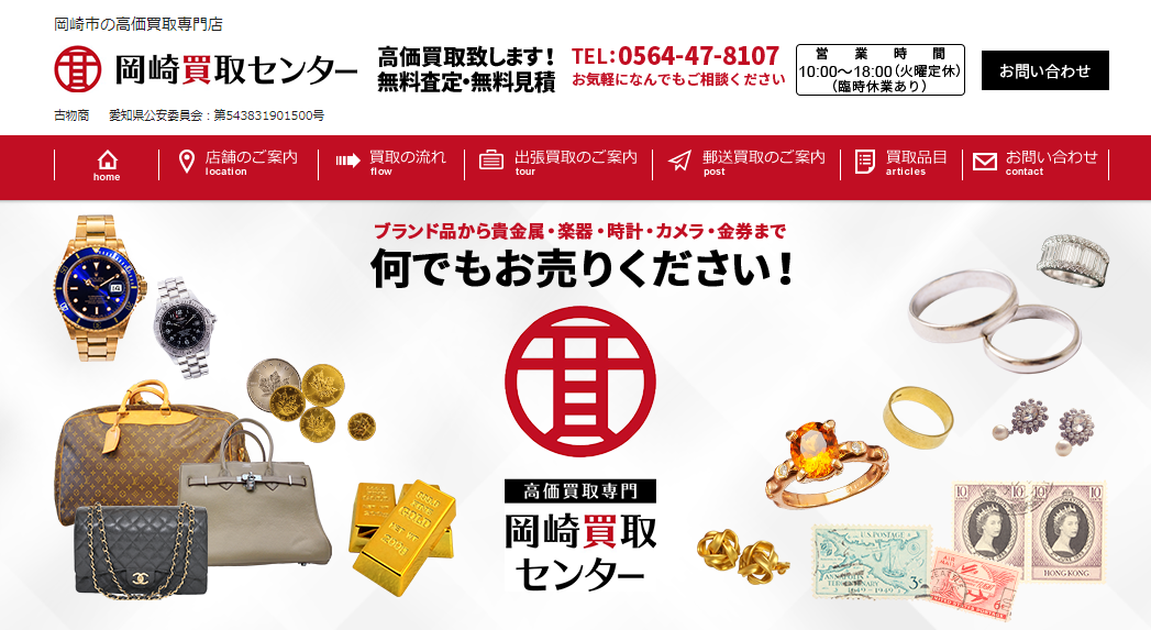 愛知県(名古屋市,豊田市,岡崎市)のクレジットカード現金化優良店|電話・メール完結のネット優良店も紹介 127 acf4e05de9212541b5e9770ded8dd22e