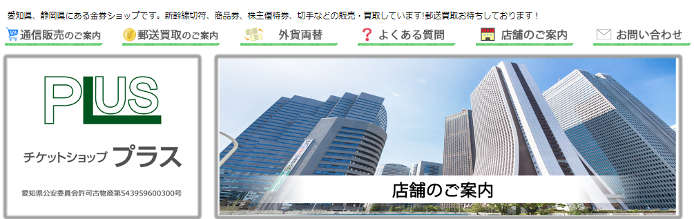 静岡県(静岡市,浜松市)のクレジットカード現金化優良店|いつでも即日入金のネット現金化業者も紹介 118 ffc83f720d472890e69b7f3ff6d07657