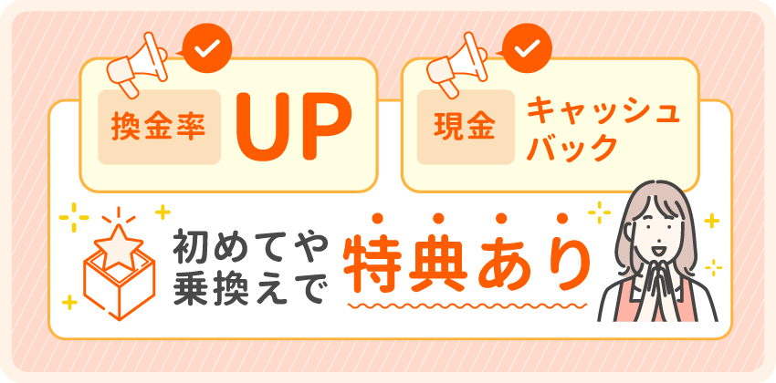 【大手厳選】クレジットカード現金化におすすめの優良店10選!電話なし・即日振込可能な業者も紹介 389 08