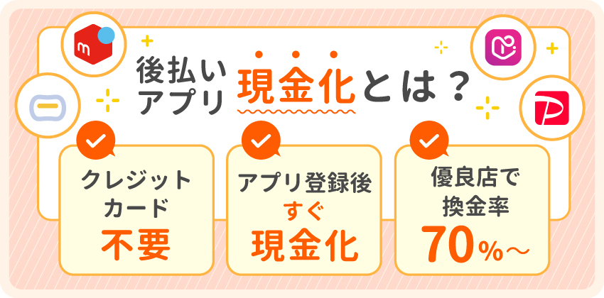 【大手厳選】クレジットカード現金化におすすめの優良店10選!電話なし・即日振込可能な業者も紹介 391 10