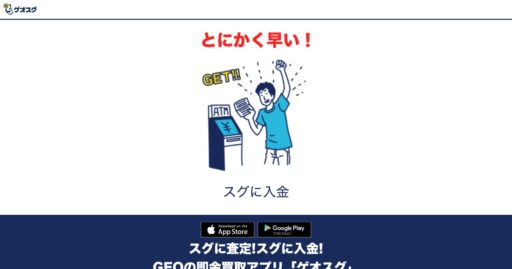 現金化アプリとは?スマホで今すぐにお金が作れる革新的サービスを解説 14 現金化アプリとは?スマホで今すぐにお金が作れる革新的サービスを解説 4