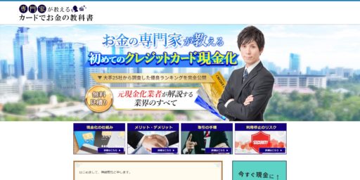 クレジットカード現金化の優良比較サイトまとめ|活用方法・参考にするポイントを解説 18 クレジットカード現金化の優良比較サイトまとめ|活用方法・参考にするポイントを解説 8