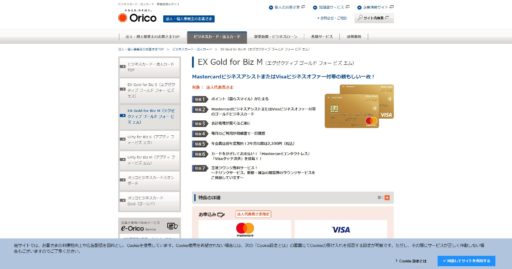 【法人カードおすすめ】ビジネスで役立つ活用方法や個人向けカードとの違いを解説 16 【法人カードおすすめ】ビジネスで役立つ活用方法や個人向けカードとの違いを解説 6