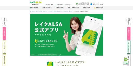即日で現金が作れる・借りれるスマホアプリ7選!お金がないときに安心・簡単手続きでOK 17 即日で現金が作れる・借りれるスマホアプリ7選!お金がないときに安心・簡単手続きでOK 7