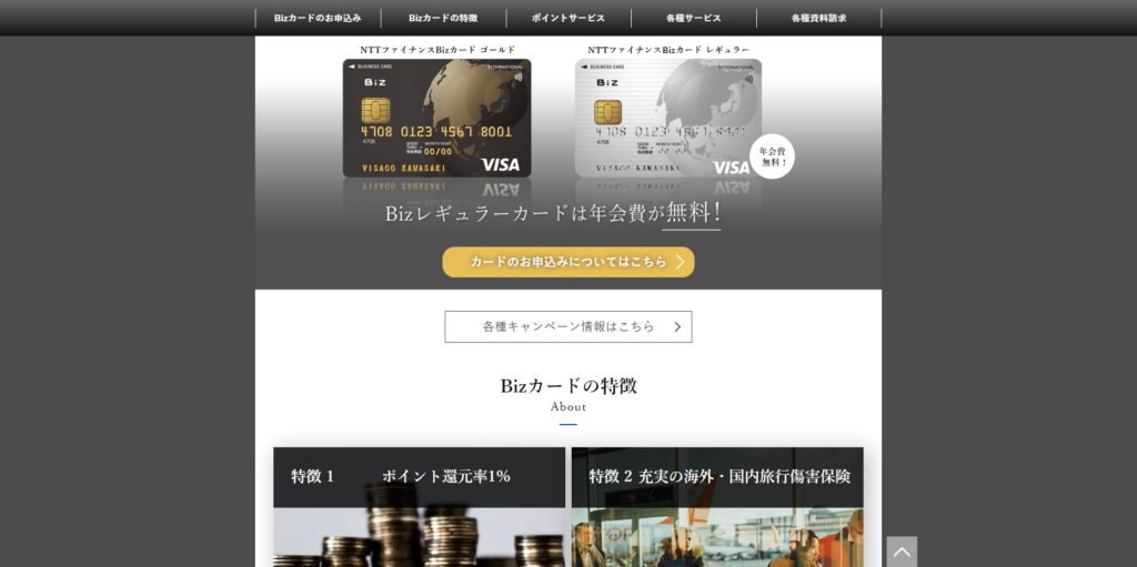 【法人カードおすすめ】ビジネスで役立つ活用方法や個人向けカードとの違いを解説 17 【法人カードおすすめ】ビジネスで役立つ活用方法や個人向けカードとの違いを解説 7