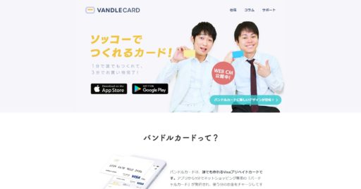 後払いOKの電子マネーを審査なしで即日発行!現金化の方法もご紹介 126 後払いOKの電子マネーを審査なしで即日発行!現金化の方法もご紹介 21