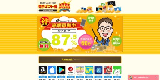 クレジットカード現金化優良店20選+Amazonギフト券買取店5選 36 クレジットカード現金化優良店20選+Amazonギフト券買取店5選 15