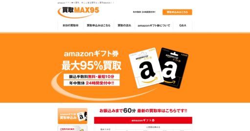 クレジットカード現金化優良店20選+Amazonギフト券買取店5選 33 クレジットカード現金化優良店20選+Amazonギフト券買取店5選 12