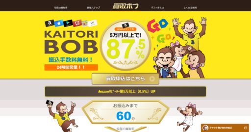 クレジットカード現金化優良店20選+Amazonギフト券買取店5選 32 クレジットカード現金化優良店20選+Amazonギフト券買取店5選 11