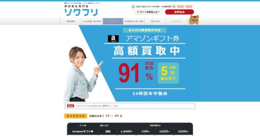 クレジットカード現金化優良店20選+Amazonギフト券買取店5選 34 クレジットカード現金化優良店20選+Amazonギフト券買取店5選 13