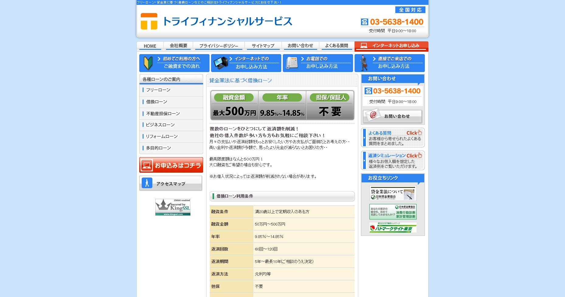 おまとめローンで月々の借金返済を楽に!銀行・ノンバンクのおすすめ20選 30 おまとめローンで月々の借金返済を楽に!銀行・ノンバンクのおすすめ20選 20