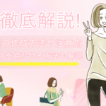 【お金を作る】即日~1週間で1万円~10万円の現金を手に入れる方法まとめ 13 【お金を作る】即日~1週間で1万円~10万円の現金を手に入れる方法まとめ 3