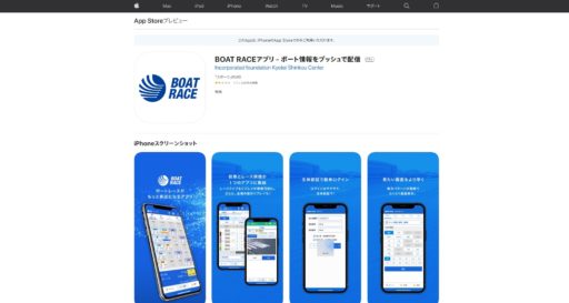 おすすめの競艇アプリ5選!情報収集・予想・収支管理に使える便利なアプリを解説 12 おすすめの競艇アプリ5選!情報収集・予想・収支管理に使える便利なアプリを解説 2