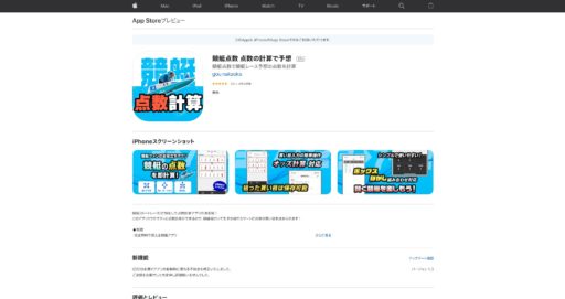 おすすめの競艇アプリ5選!情報収集・予想・収支管理に使える便利なアプリを解説 16 おすすめの競艇アプリ5選!情報収集・予想・収支管理に使える便利なアプリを解説 6