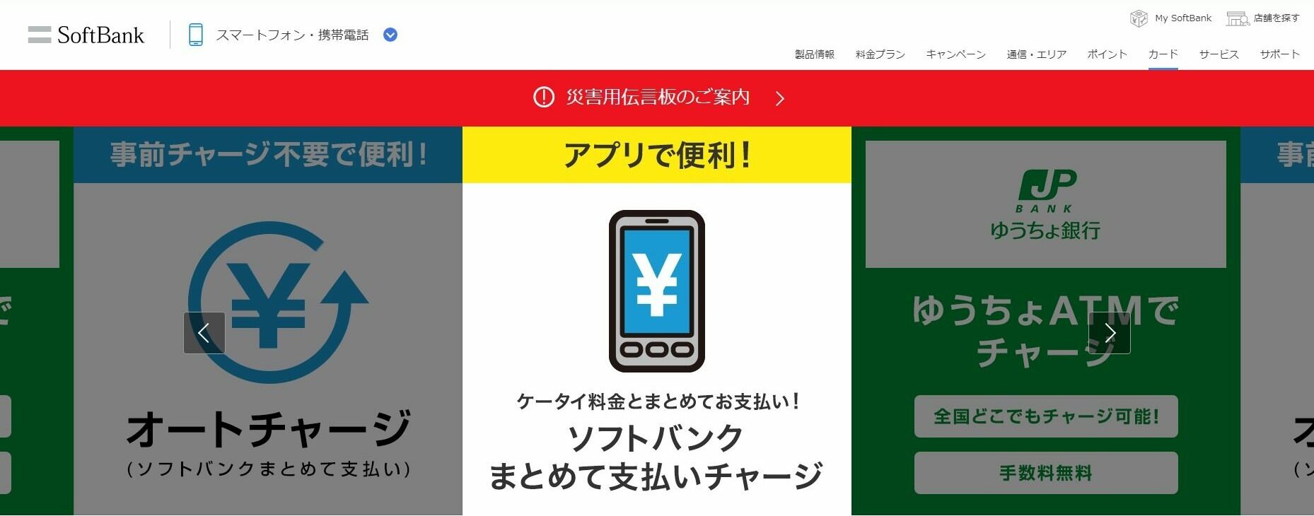 【2026年3月最新】審査なしで10万円使える後払いアプリはある?即日現金化の方法 227 softbankcard-ソフトバンク