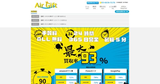 Amazonギフト券のカードタイプ買取OKのギフト券買取サイト5選 5 Amazonギフト券のカードタイプ買取OKのギフト券買取サイト5選 4