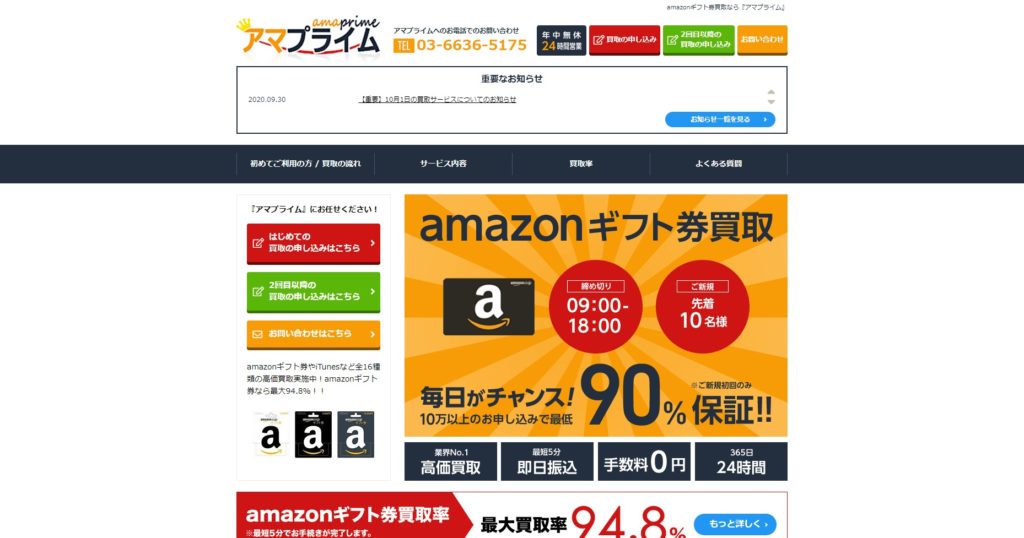 Amazonギフト券のボックスタイプを高値で売る!具体的な現金化の方法と注意点を解説 6 Amazonギフト券のボックスタイプを高値で売る!具体的な現金化の方法と注意点を解説 5
