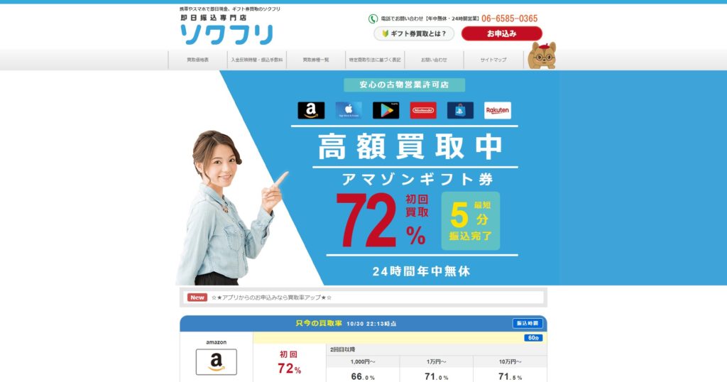 即日お金が振込まれるスマホアプリ5選!キャッシング&借金以外のアプリを解説 9 即日お金が振込まれるスマホアプリ5選!キャッシング&借金以外のアプリを解説 7