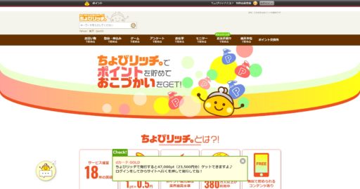 即日換金のポイ活でお金を稼ぐ!ポイントの貯め方やおすすめサイト・アプリを解説 3 即日換金のポイ活でお金を稼ぐ!ポイントの貯め方やおすすめサイト・アプリを解説 1