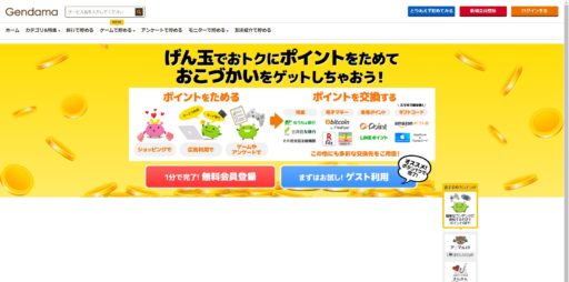 即日換金のポイ活でお金を稼ぐ!ポイントの貯め方やおすすめサイト・アプリを解説 7 即日換金のポイ活でお金を稼ぐ!ポイントの貯め方やおすすめサイト・アプリを解説 5