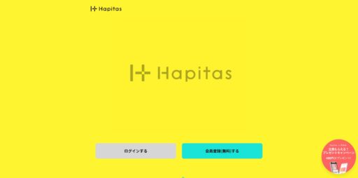 即日換金のポイ活でお金を稼ぐ!ポイントの貯め方やおすすめサイト・アプリを解説 6 即日換金のポイ活でお金を稼ぐ!ポイントの貯め方やおすすめサイト・アプリを解説 4