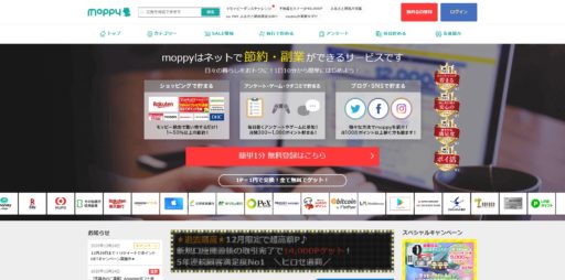 即日換金のポイ活でお金を稼ぐ!ポイントの貯め方やおすすめサイト・アプリを解説 4 即日換金のポイ活でお金を稼ぐ!ポイントの貯め方やおすすめサイト・アプリを解説 2