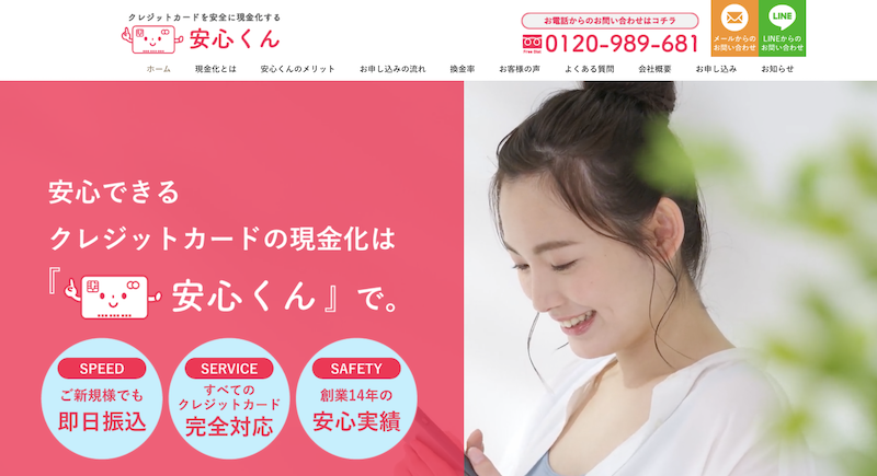 安心くん 1 安心くん