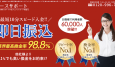 アースサポート 26 アースサポート