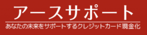 アースサポート