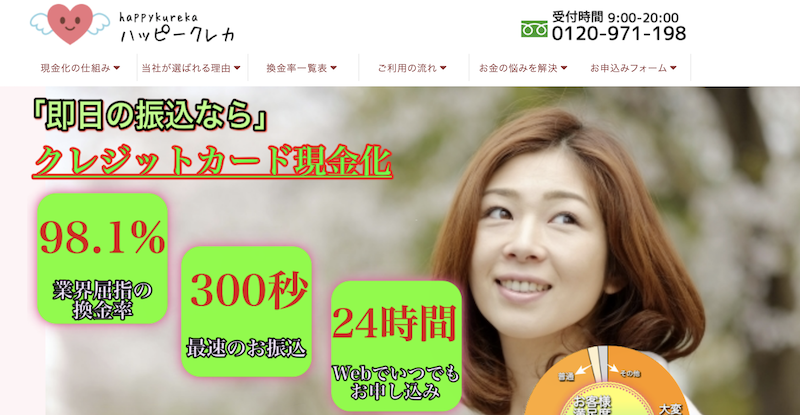 ハッピークレカ 1 ハッピークレカ