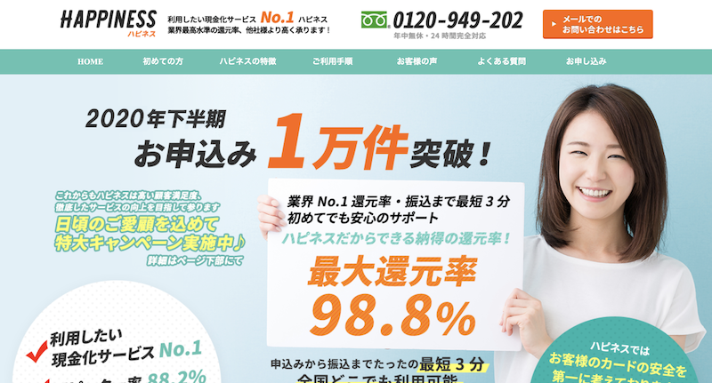 ハピネス 1 ハピネス