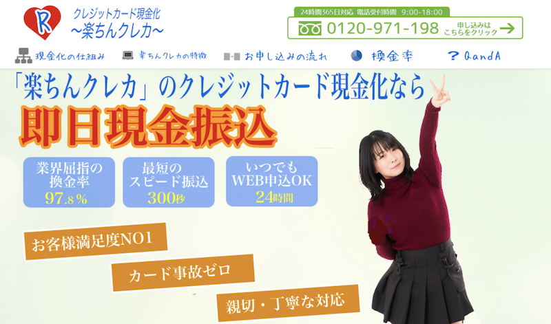 楽ちんクレカ 1 楽ちんクレカ