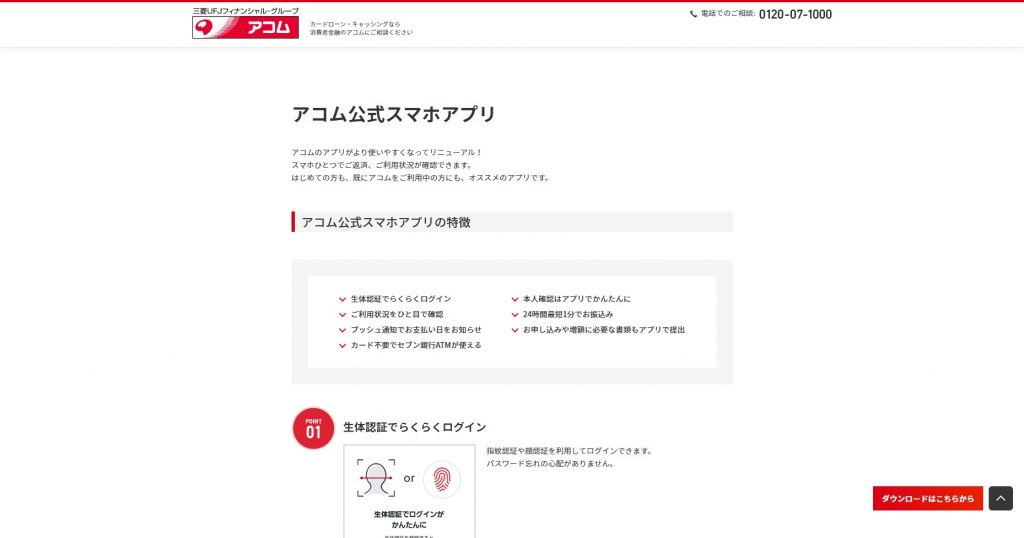 即日お金が振込まれるスマホアプリ5選!キャッシング&借金以外のアプリを解説 6 即日お金が振込まれるスマホアプリ5選!キャッシング&借金以外のアプリを解説 4