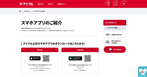即日お金が振込まれるスマホアプリ5選!キャッシング&借金以外のアプリを解説 5 即日お金が振込まれるスマホアプリ5選!キャッシング&借金以外のアプリを解説 3