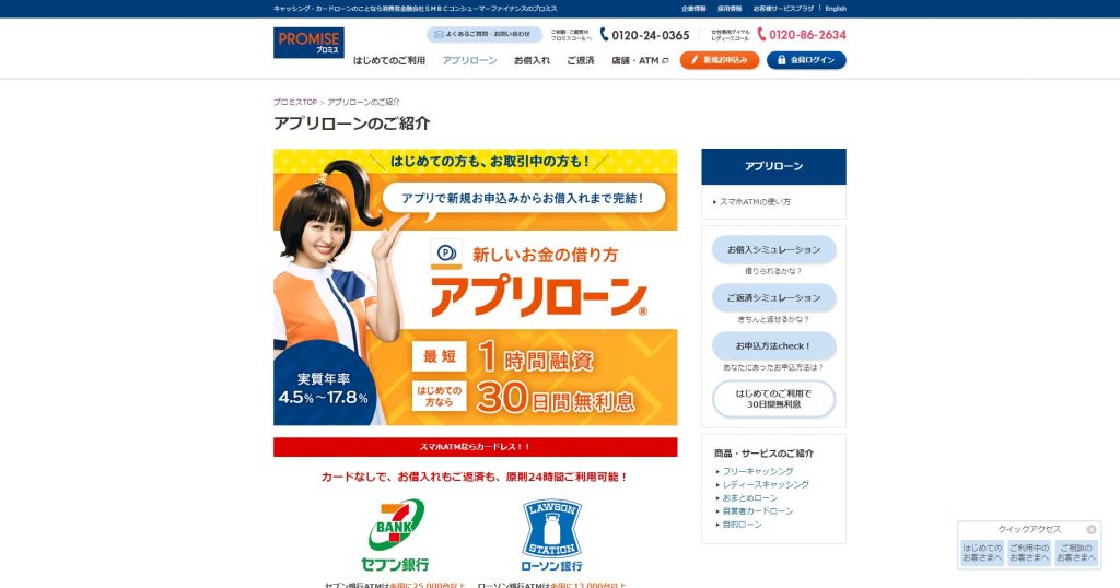 即日お金が振込まれるスマホアプリ5選!キャッシング&借金以外のアプリを解説 3 即日お金が振込まれるスマホアプリ5選!キャッシング&借金以外のアプリを解説 1