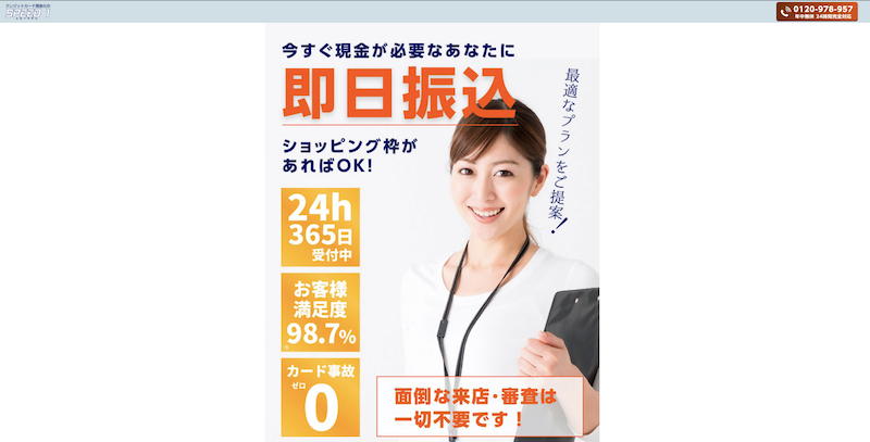 スピードワン スピードワンの口コミ評判