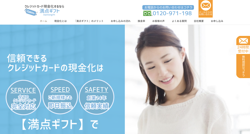 満点ギフト 1 満点ギフト