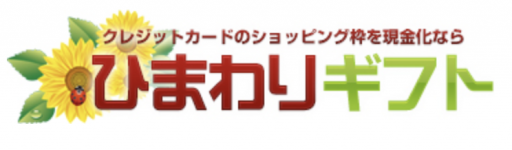 ひまわりギフト
