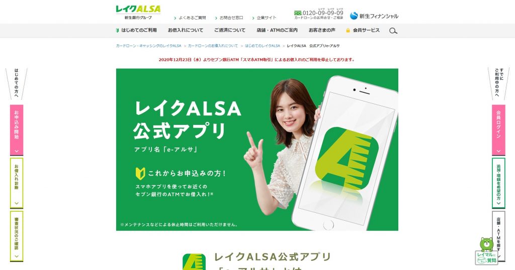 即日お金が振込まれるスマホアプリ5選!キャッシング&借金以外のアプリを解説 7 即日お金が振込まれるスマホアプリ5選!キャッシング&借金以外のアプリを解説 5