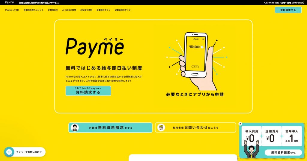 即日お金が振込まれるスマホアプリ5選!キャッシング&借金以外のアプリを解説 8 即日お金が振込まれるスマホアプリ5選!キャッシング&借金以外のアプリを解説 6