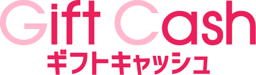 Gift Cash(ギフトキャッシュ)