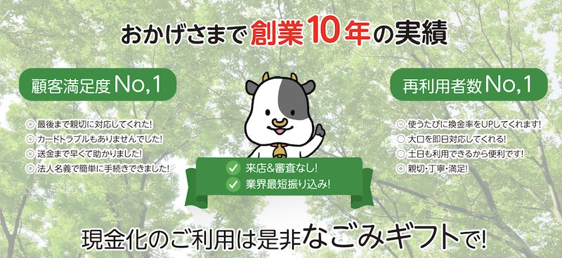 なごみギフト 1 なごみギフト