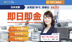 らくらくマネー 211 らくらくマネー