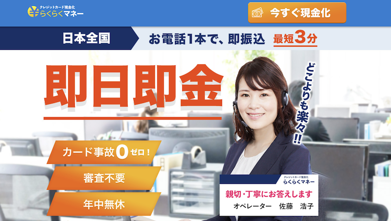 らくらくマネー らくらくマネーの口コミ評判